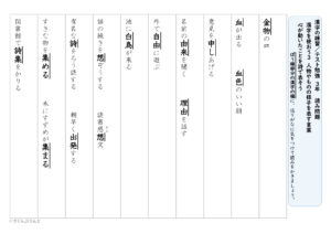 【東京書籍】漢字３年　１学期⑧　
